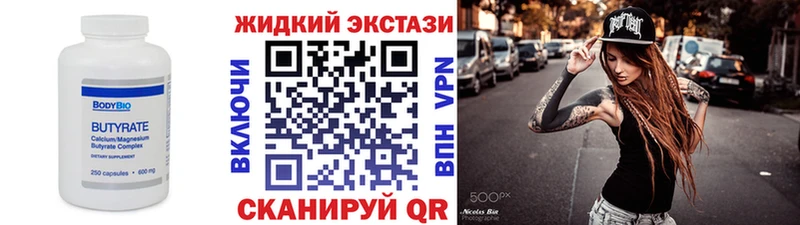 Бутират 99% продажа наркотиков KRAKEN зеркало Барнаул