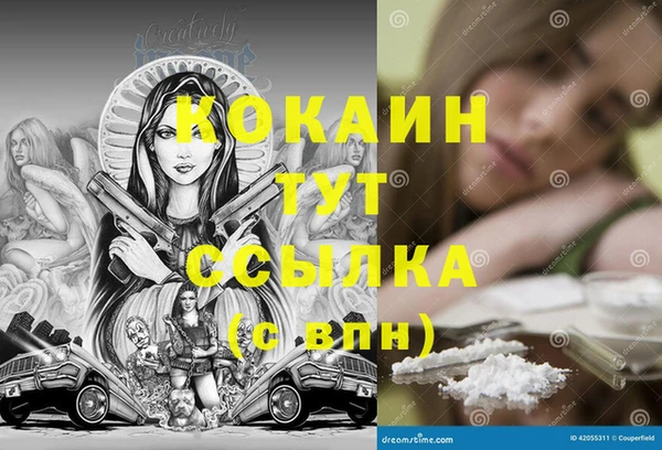 МДМА Каменногорск