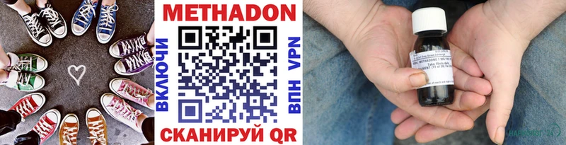 МЕТАДОН VHQ  Барнаул 